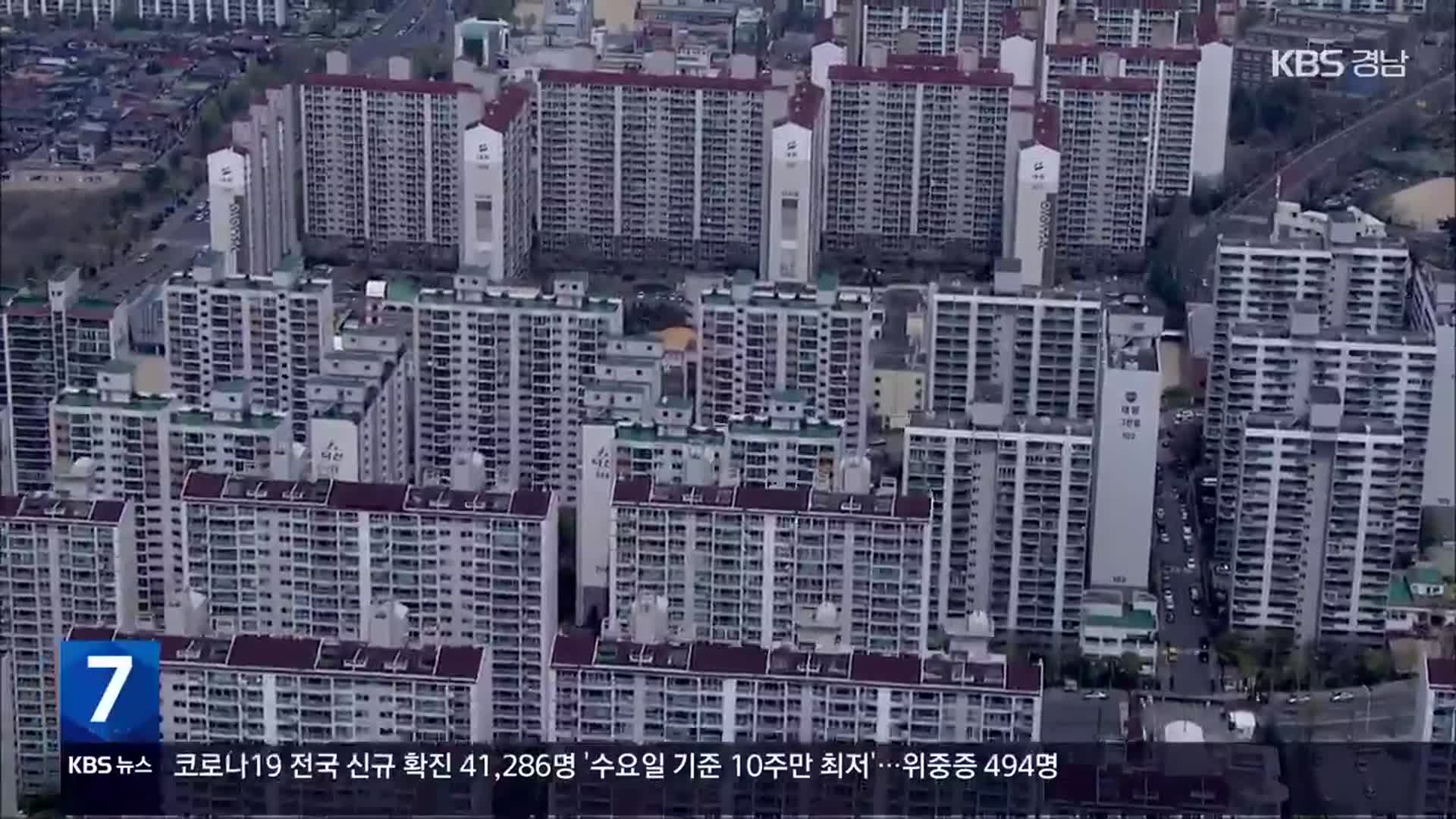 [간추린 경남] 창원 성산구 ‘부동산 조정대상 지역’ 해제 외