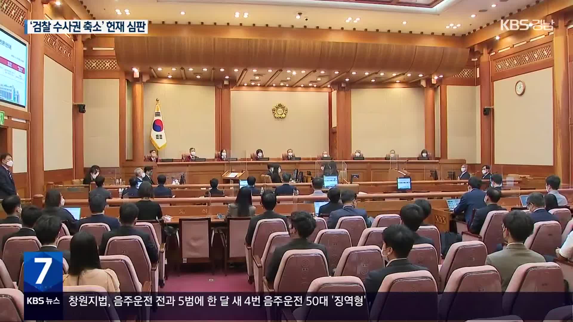 ‘검찰 수사권 축소’ 헌재 심판대에…한동훈, 직접 변론
