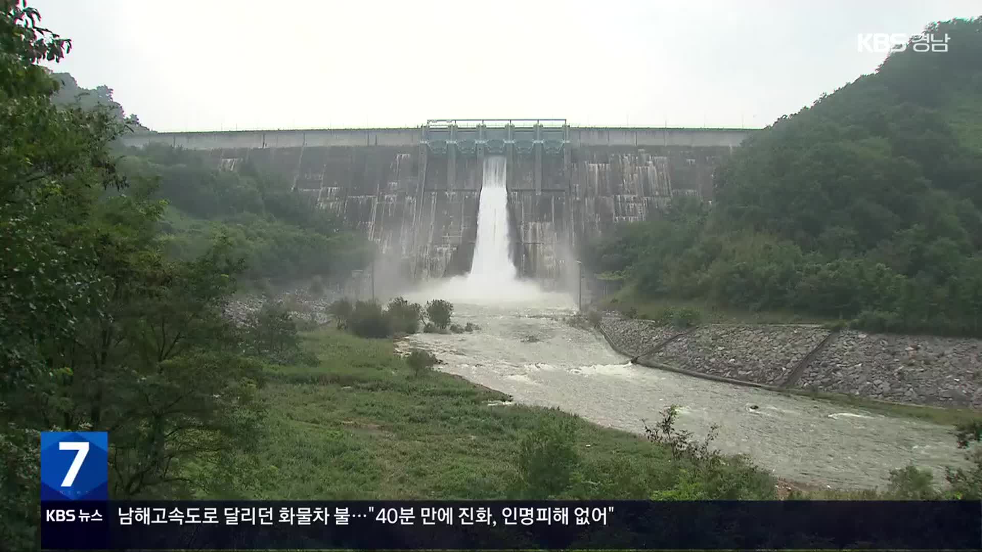 낙동강 물 공급 민관협의체 구성…부산 ‘기대’