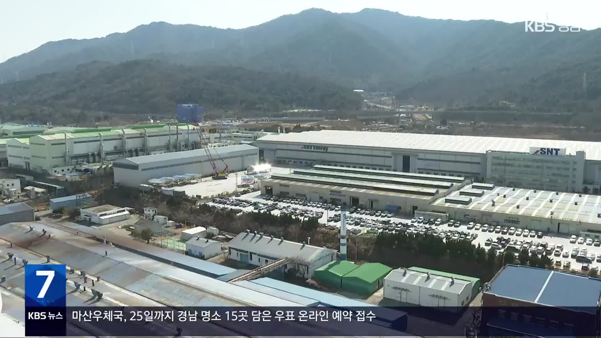 [간추린 경남] ‘지역혁신 선도기업 100’ 경남 9곳 포함 외