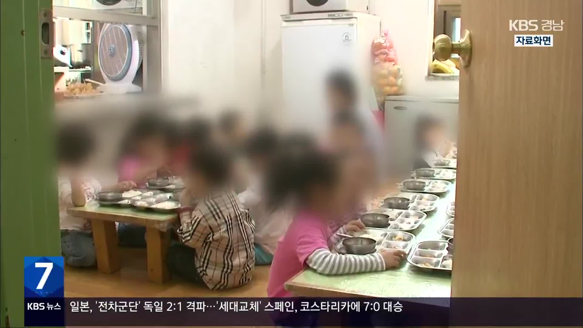 [간추린 경남] 창원 모 유치원 40여 명 식중독 의심…‘조사 중’ 외