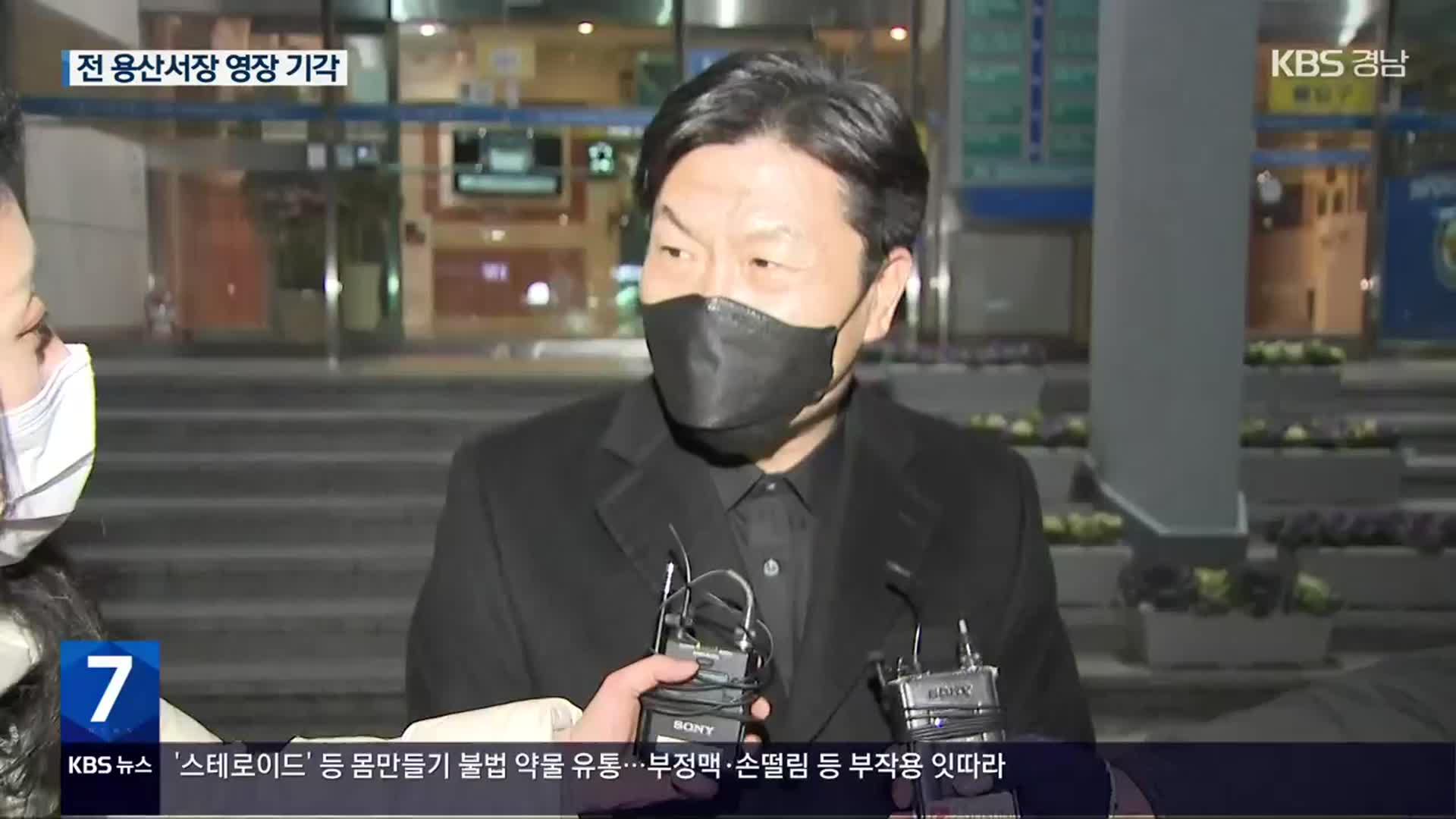 이임재 전 용산서장 영장 기각…‘보고서 삭제’ 정보라인 구속