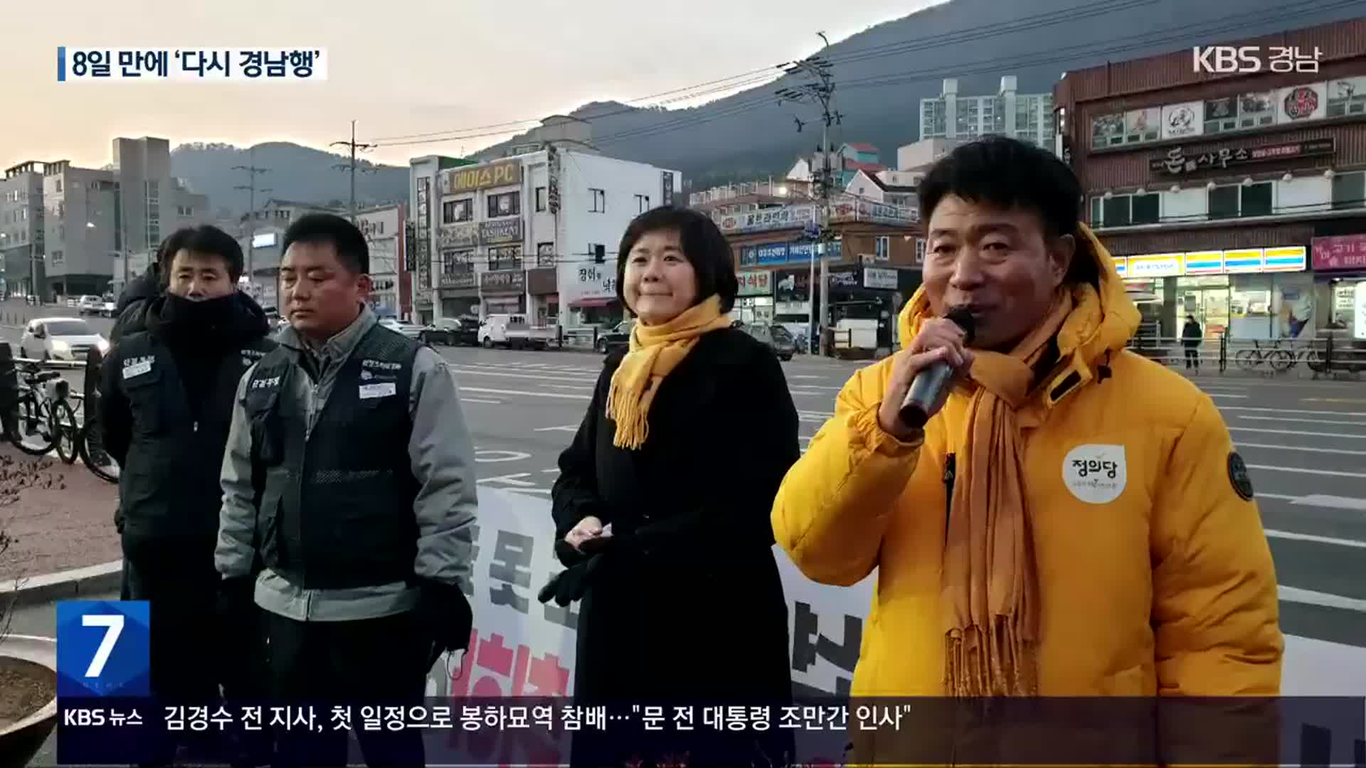 경남 찾은 정의당 이정미 대표…“노란봉투법 제정 촉구”