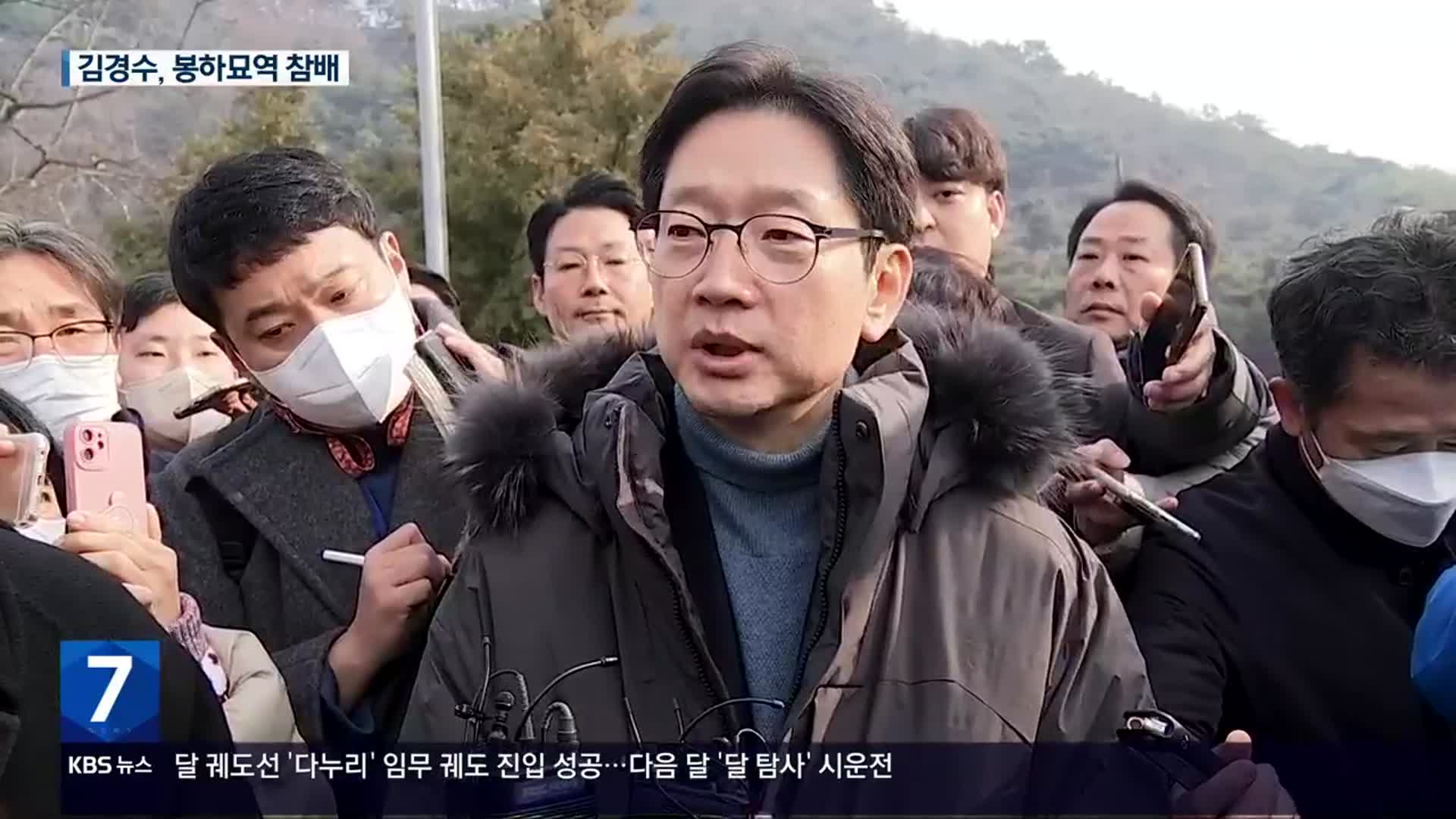 김경수 전 지사, 봉하묘역 참배…“문 전 대통령 조만간 인사”