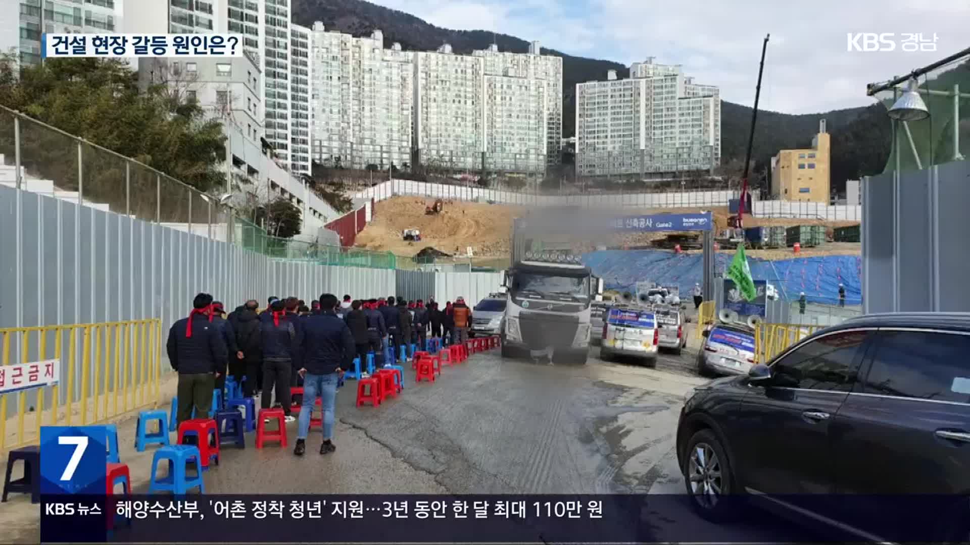 화물연대 파업 끝났지만 건설 현장 곳곳 ‘갈등’