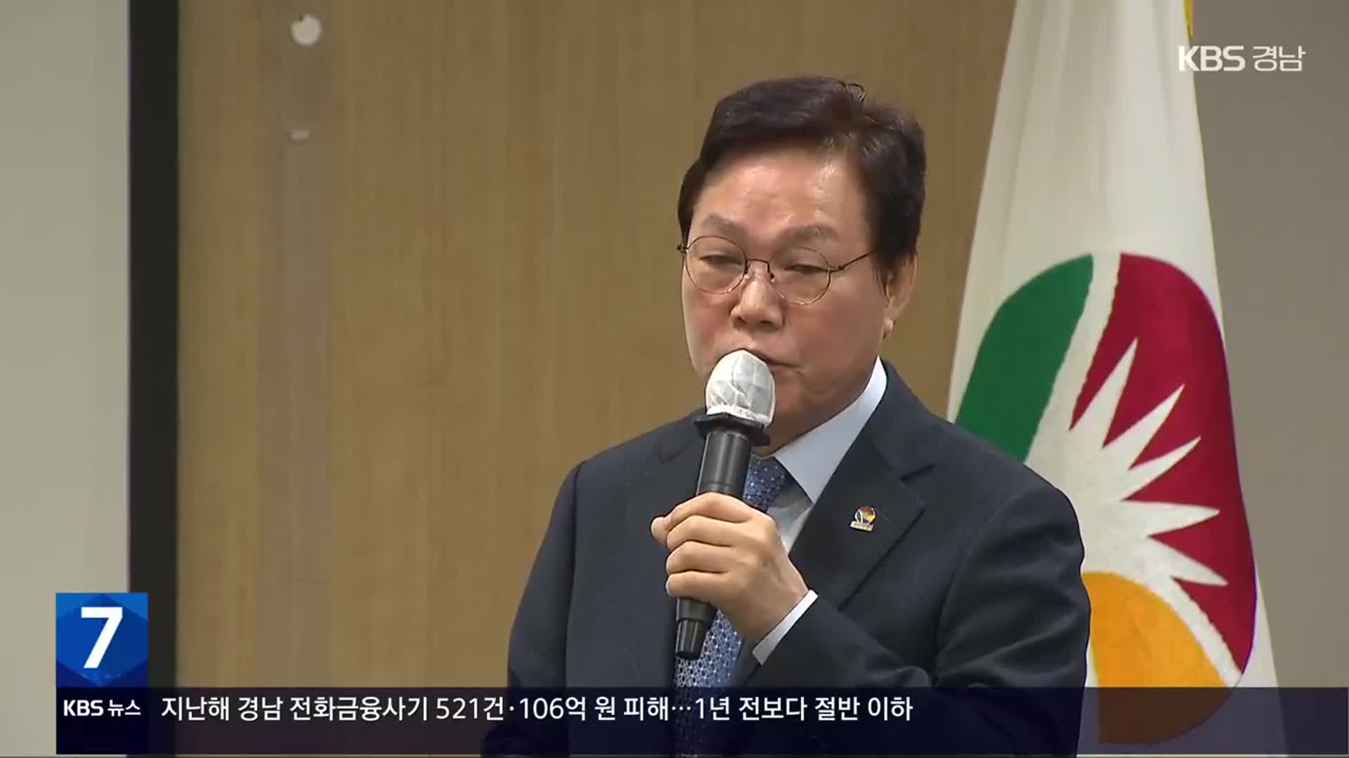 [간추린 경남] 박완수 경남지사 “이달 행정통합 추진팀 발족” 외