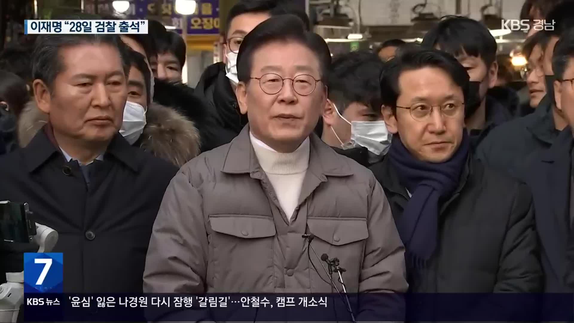 이재명 “28일 검찰 출석…아무 잘못 없지만 또 오라 하니”