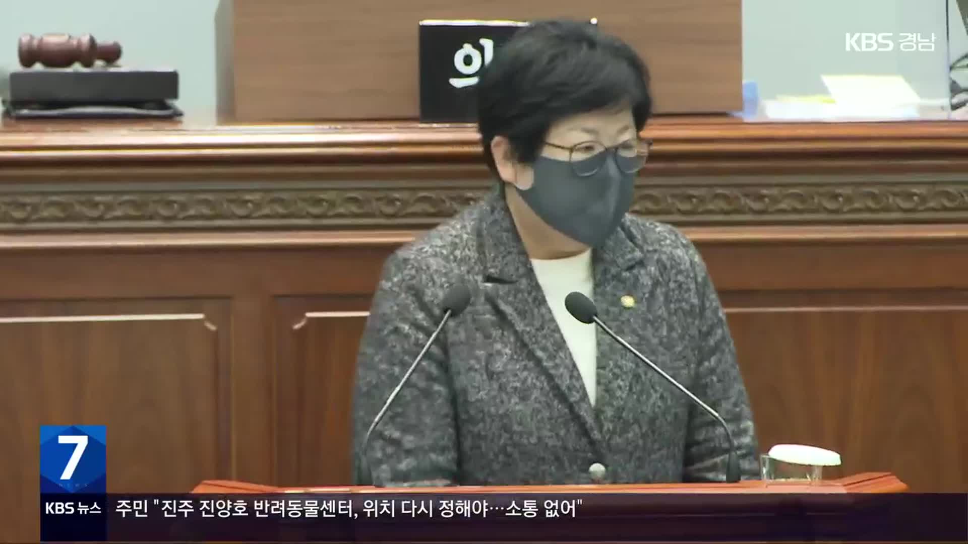 ‘김미나 의원, 출석정지 30일’…결국 솜방망이 징계