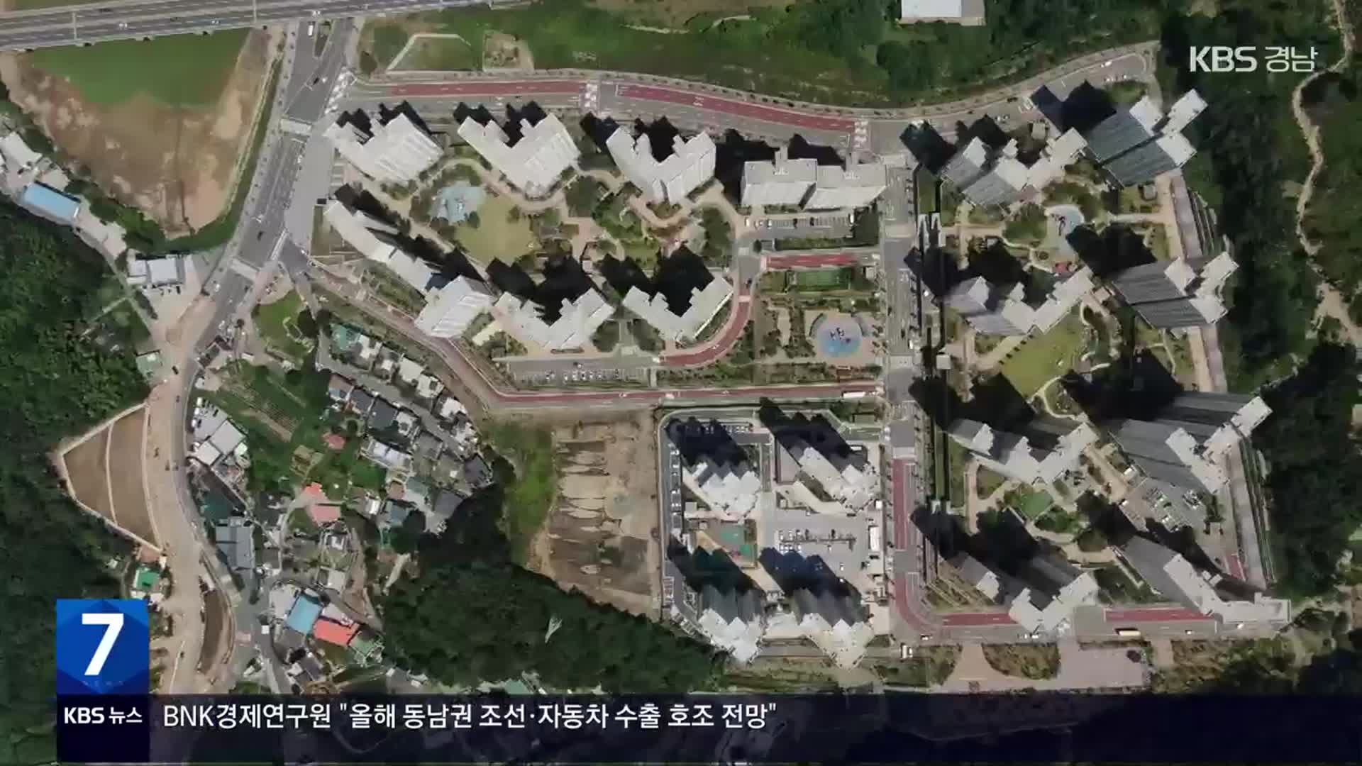 거제 ‘반값 아파트’ 이익금 환수…수사 결과도 곧 발표