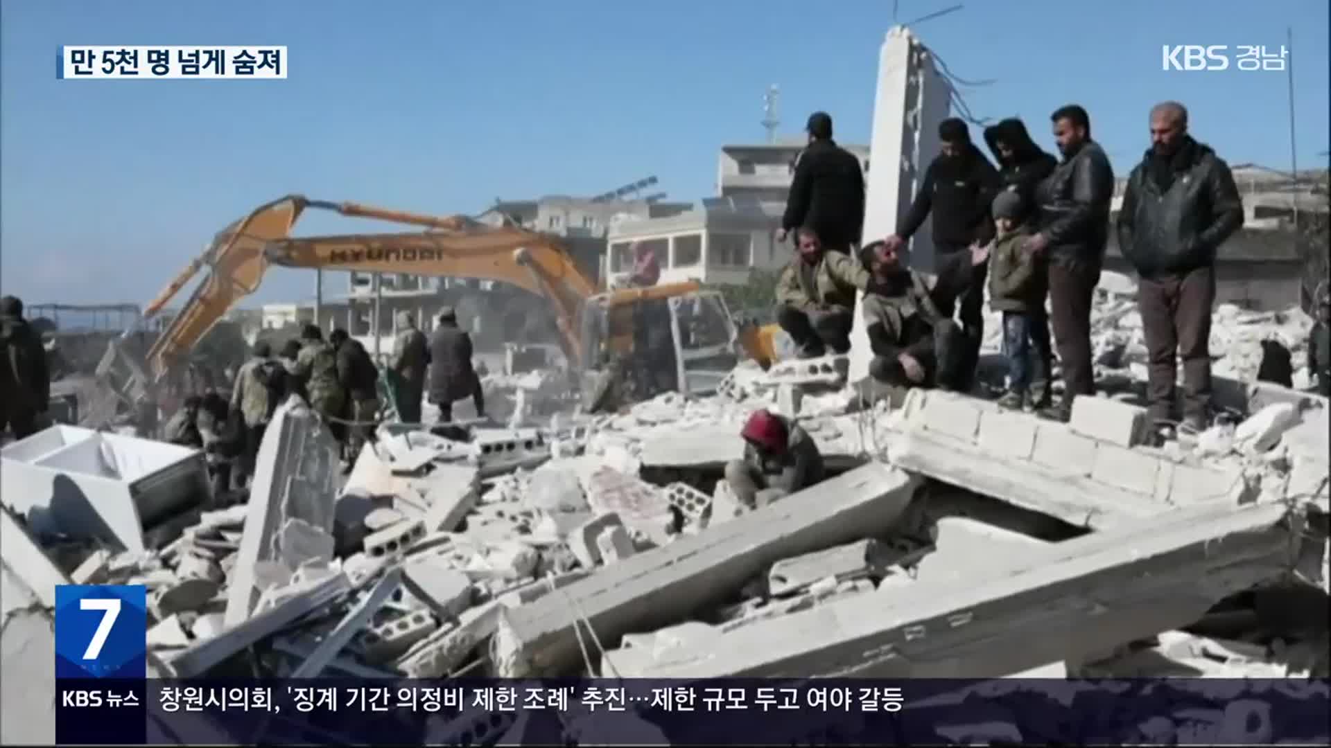 대지진 사망자 만5천 명 넘어…12년 만에 최악 참사