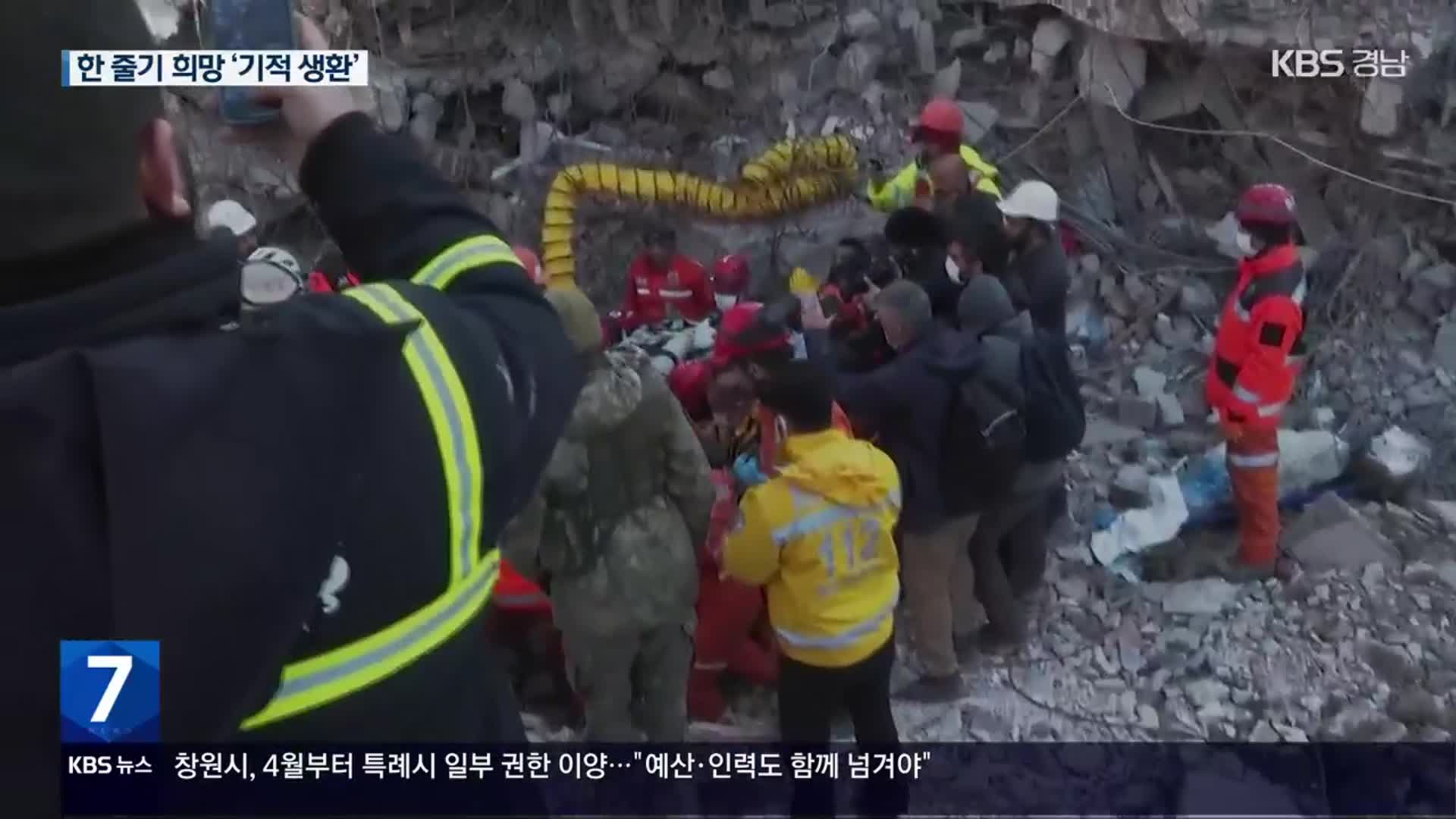 지진 사망자 3만 3천 명 넘어…구조 소식 잇따라