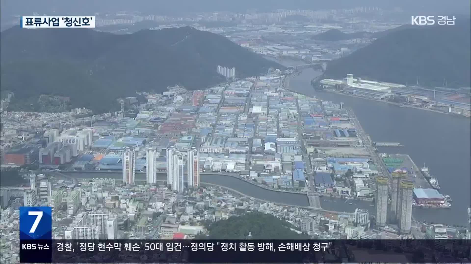 중앙 권한 지방이양…자유무역·항만배후단지 속도