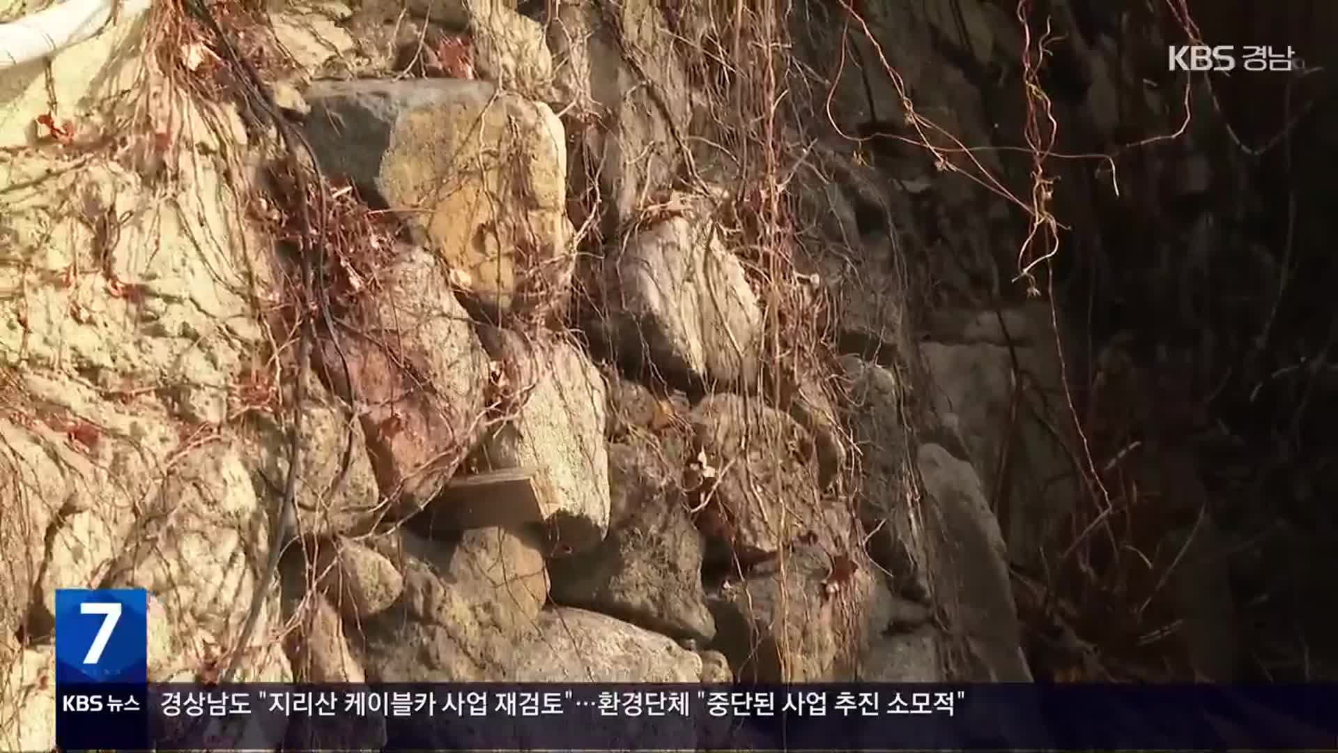 [풀뿌리 언론K] “주택 외벽∙돌탑으로…사라지는 옛 성벽”