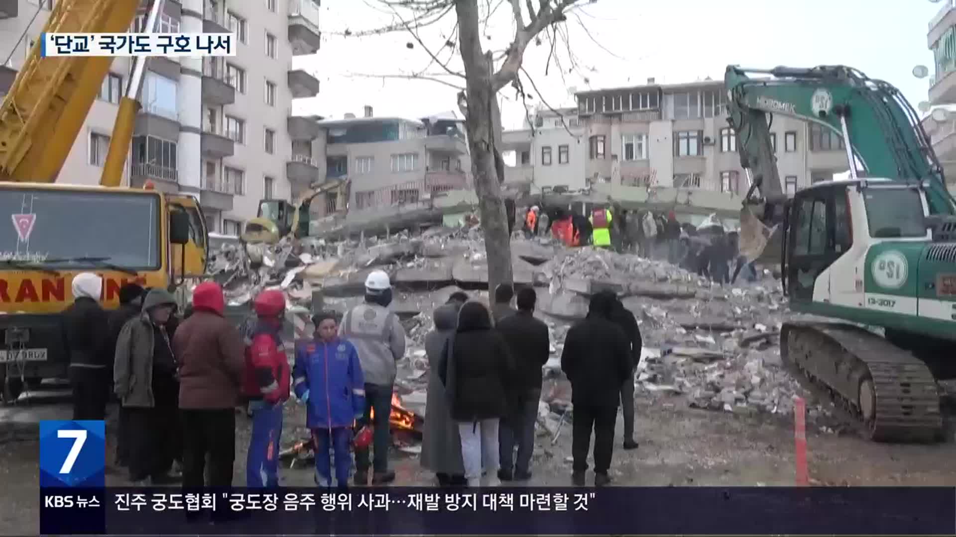 ‘10일 가까이 매몰’ 뒤 기적의 생환…구호 동참 국가들과 해빙무드