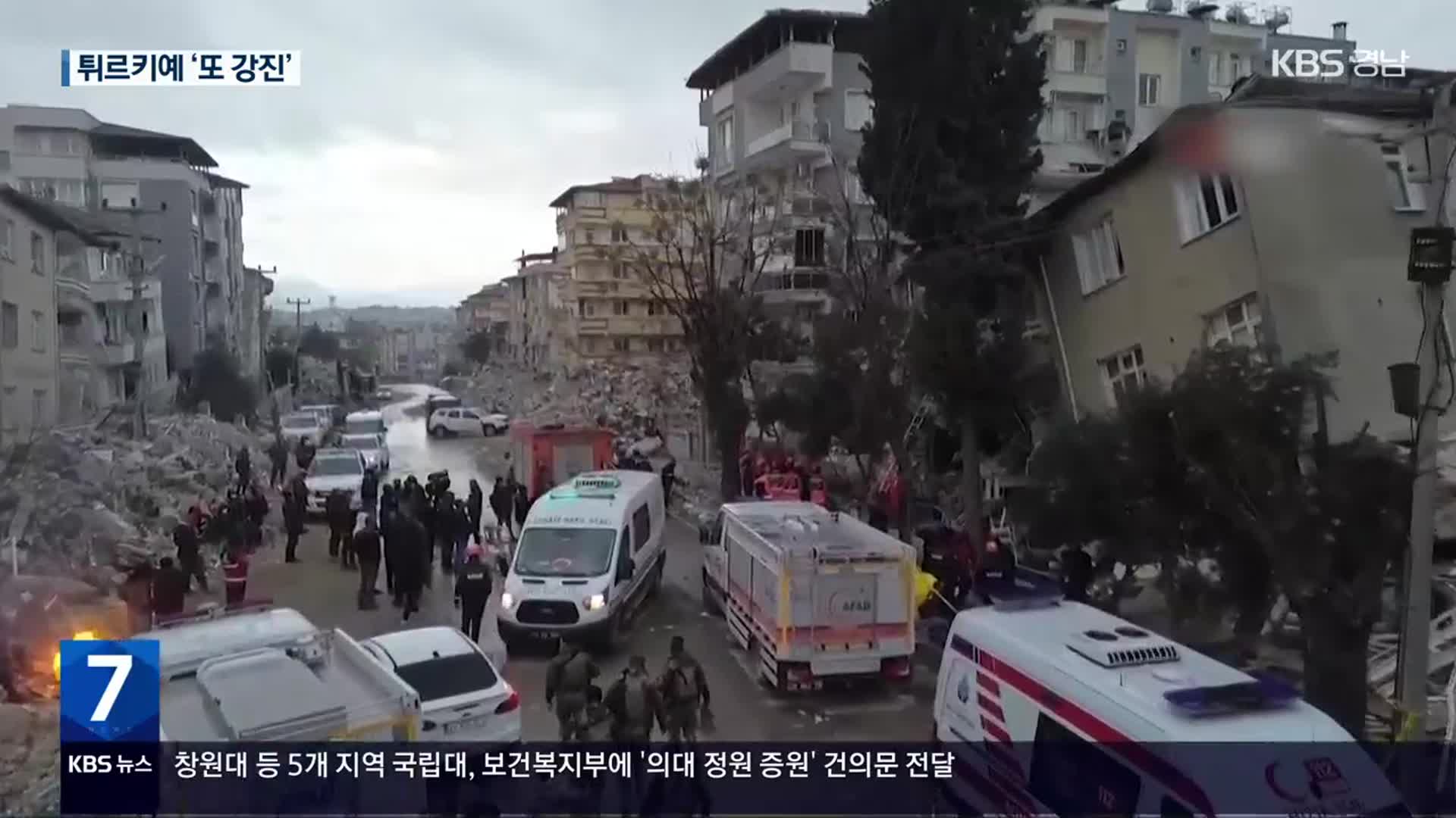 대지진 2주 만에 규모 6.3 또 여진…건물 무너지고 다수 사상