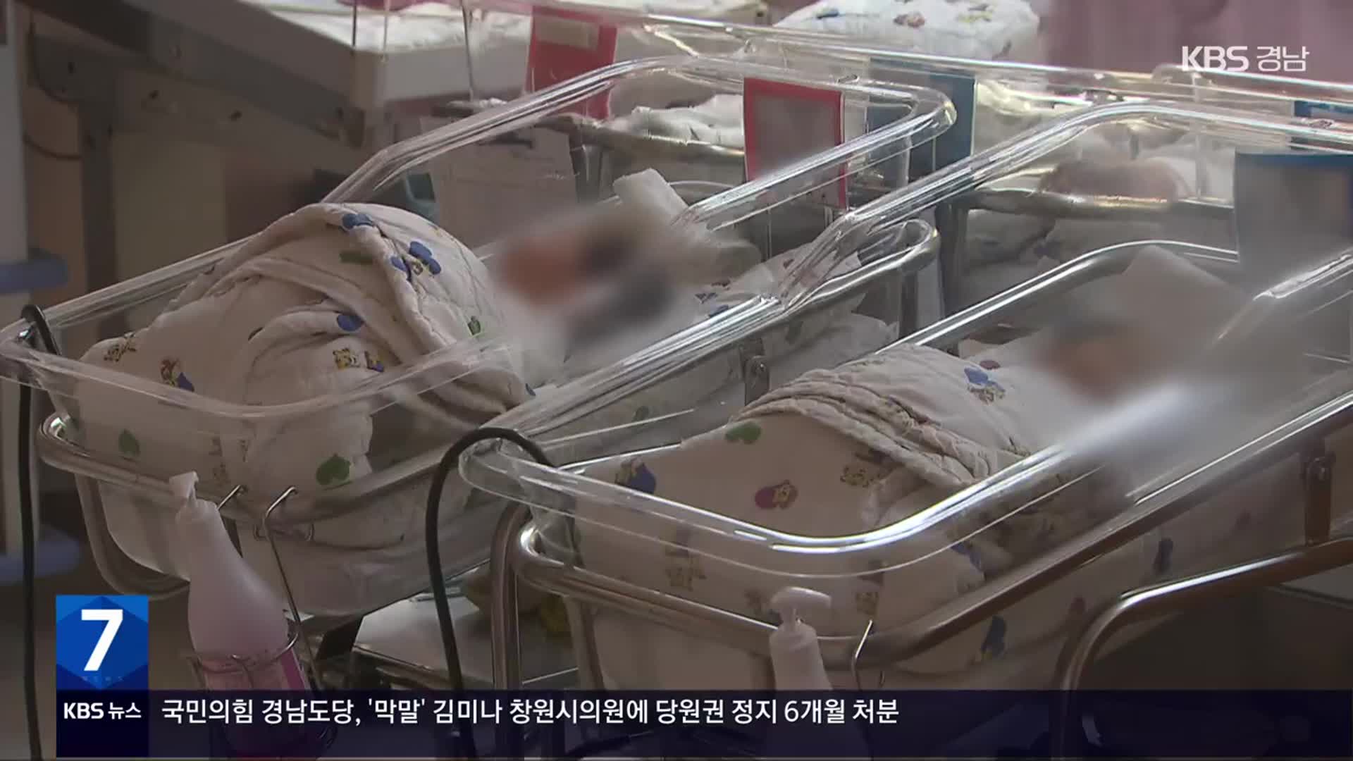 지난해 출생아 24만 명대 역대 최저…합계 출산율 0.78명