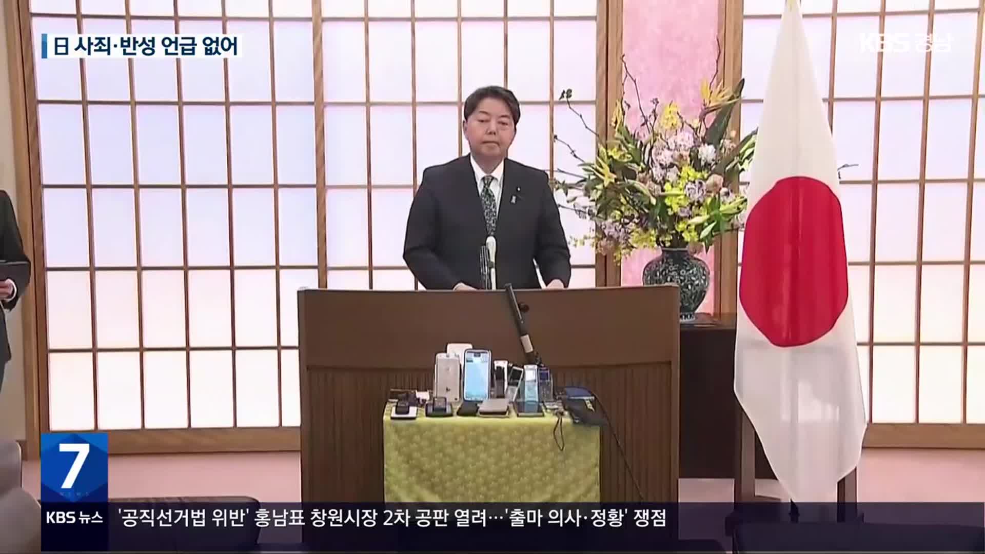 日 “한국 정부안, 건전한 관계로 되돌리는 것”…사죄·배상은 빠져