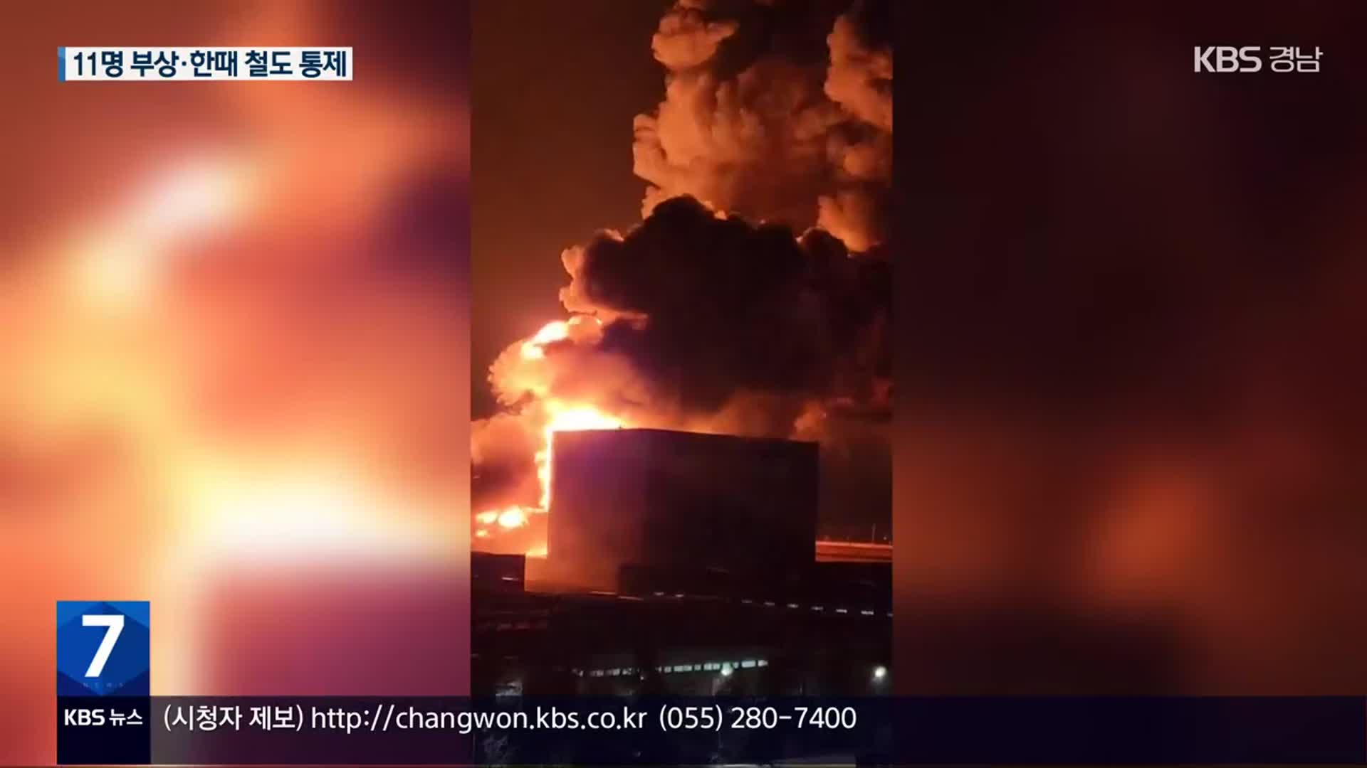 한국타이어 대전공장 큰 불…“타이어 21만 개 불 타”