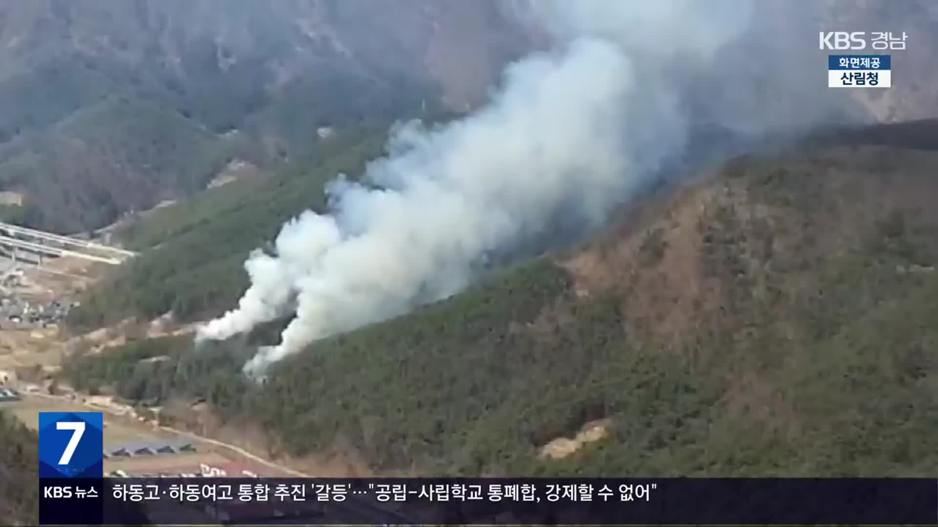 [간추린 경남] 밀양 무안면 산불…28분 만에 주불 진화 외