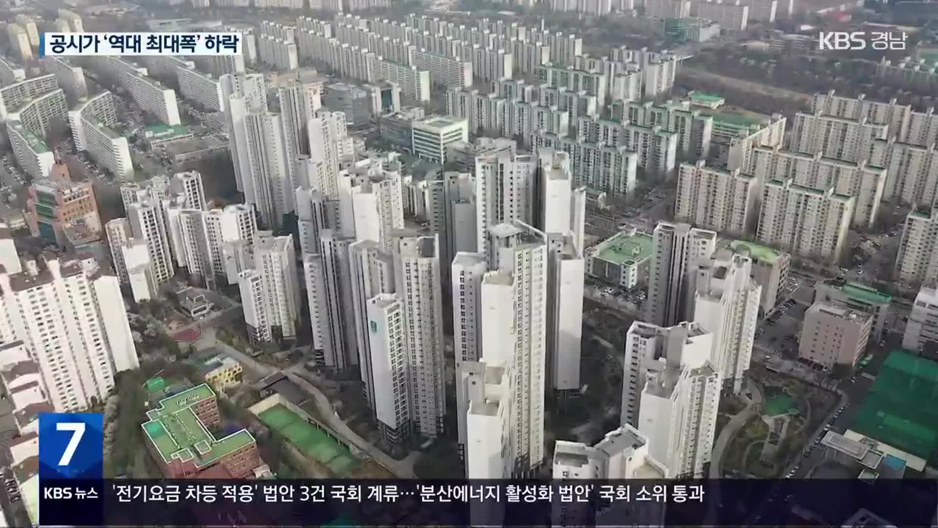 아파트 공시가격 18.61%↓…종부세 대상 절반 축소