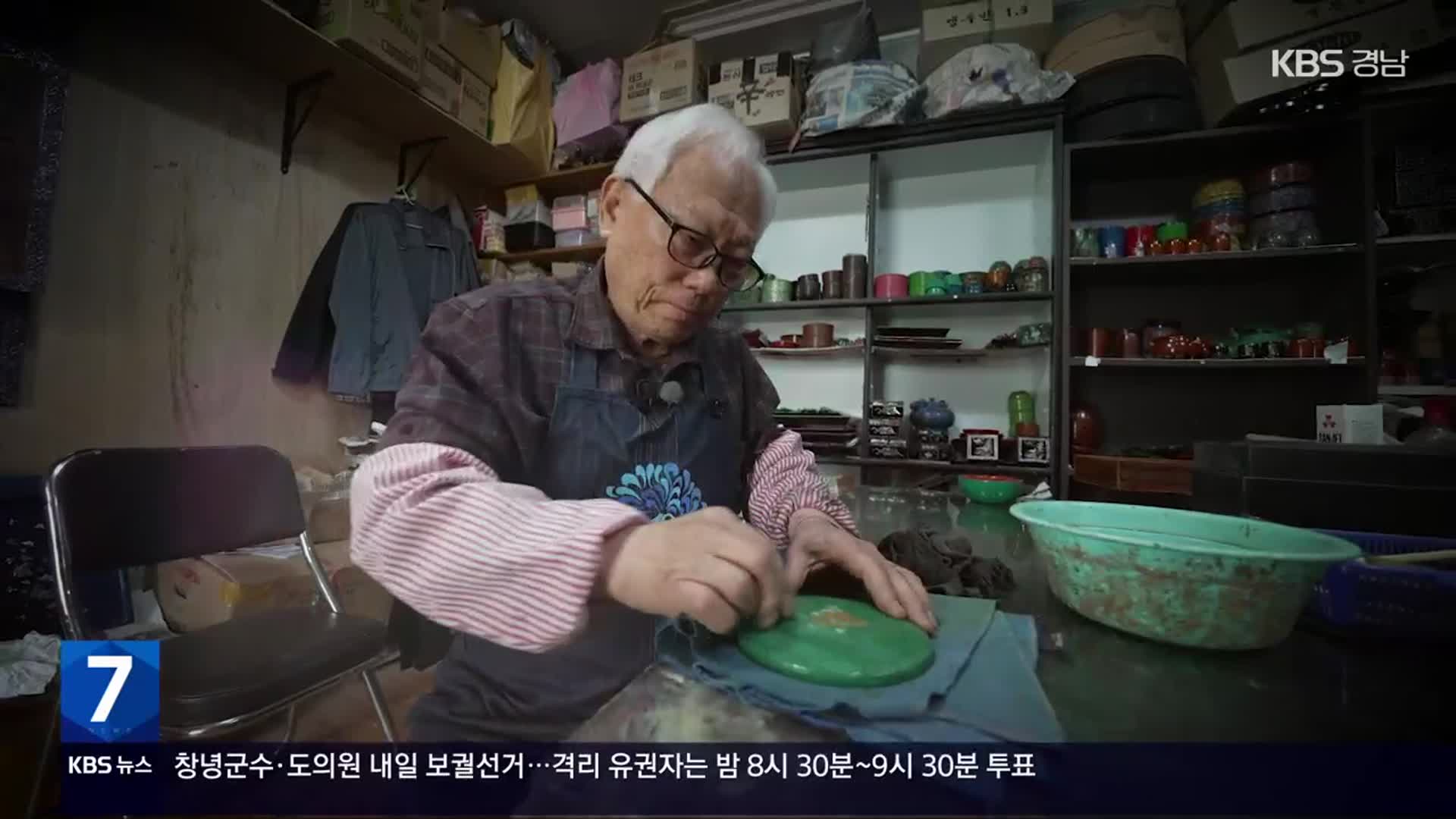 [경남人] 칠장 김규수, “통영 옻칠 이어지도록”