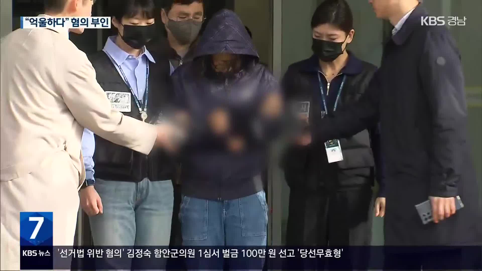 ‘강남 납치·살해’ 재력가 부부 검찰 송치…“억울하다”