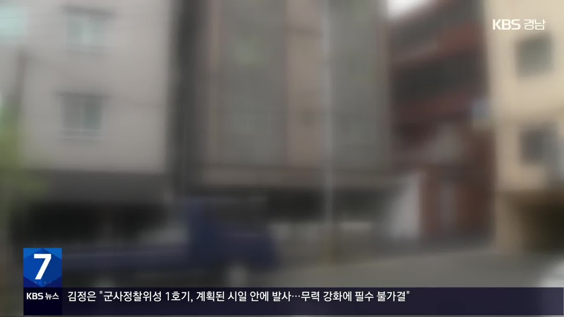 또 전세 사기?…90여 채 ‘집주인 부부’ 잠적