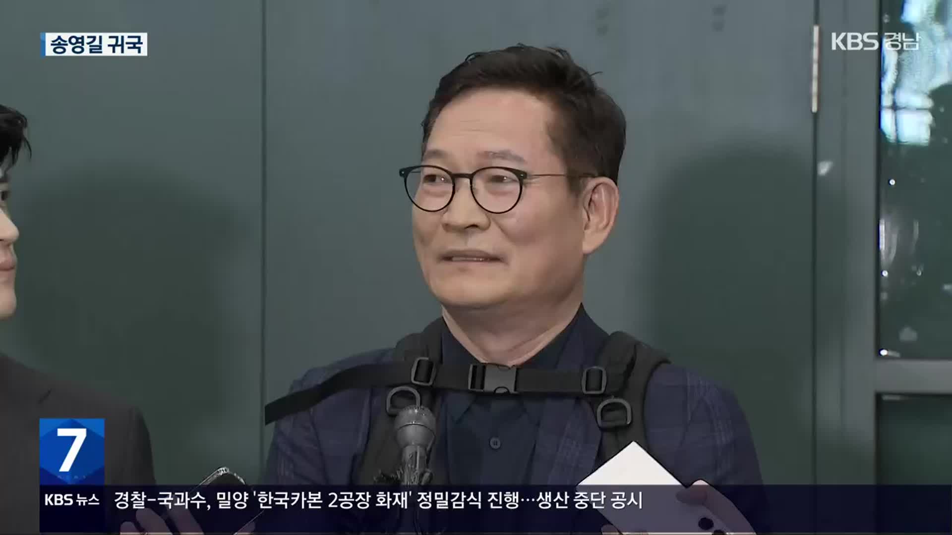 송영길 귀국 “도망가지 않겠다”…與 “반성과 책임 0점”