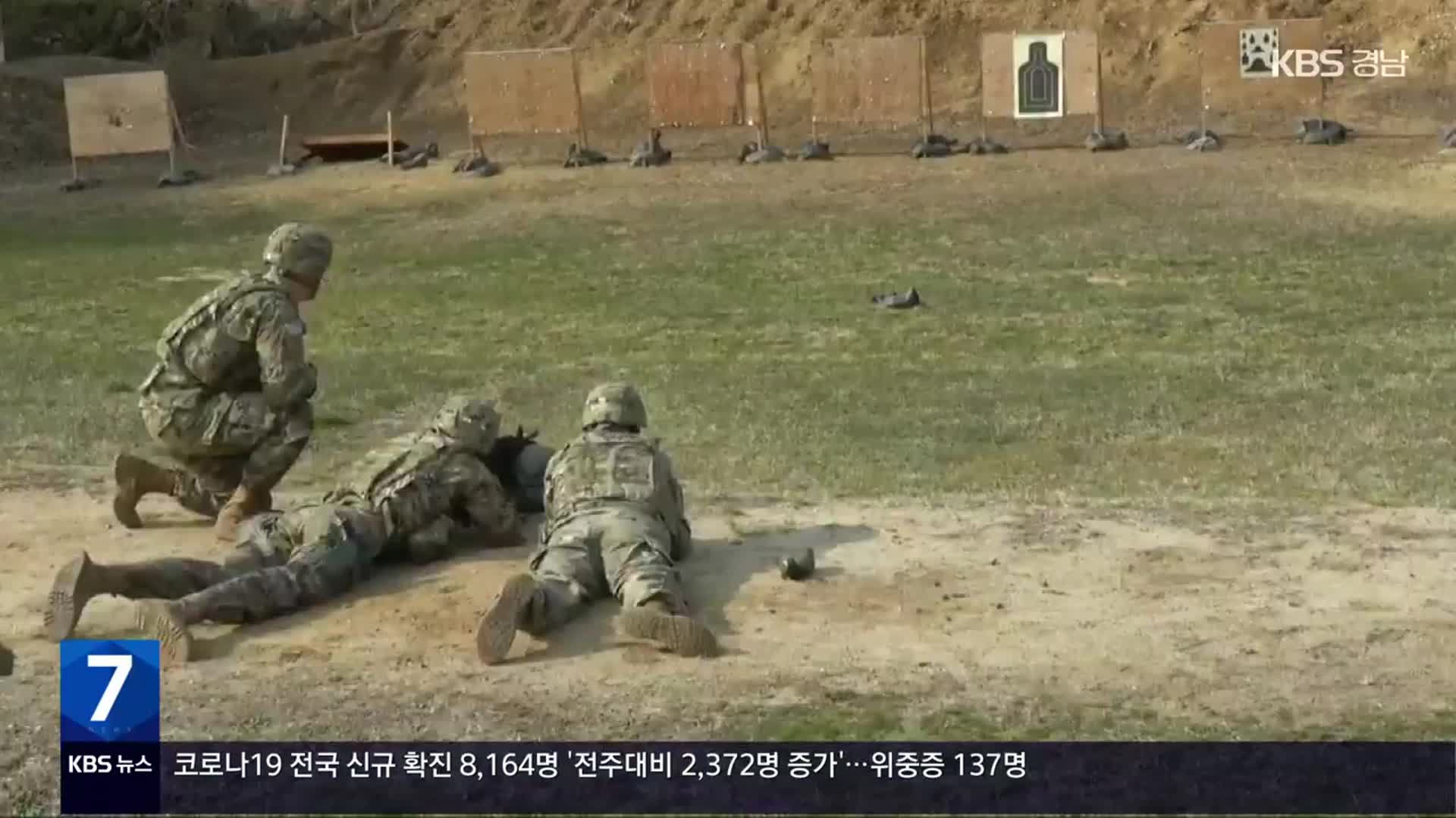 주한미군 사격장 공사, 국방부 절차 위반 논란