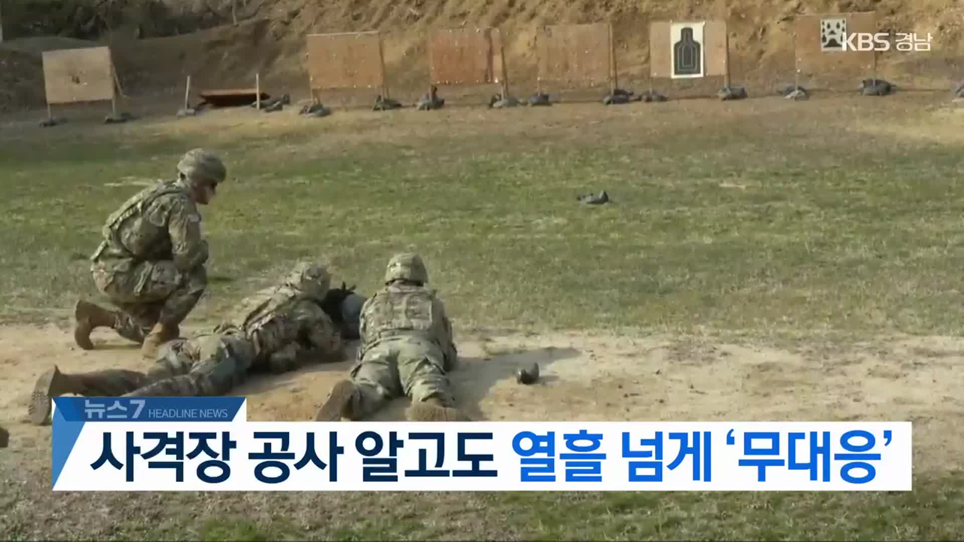 [뉴스7 경남 헤드라인]