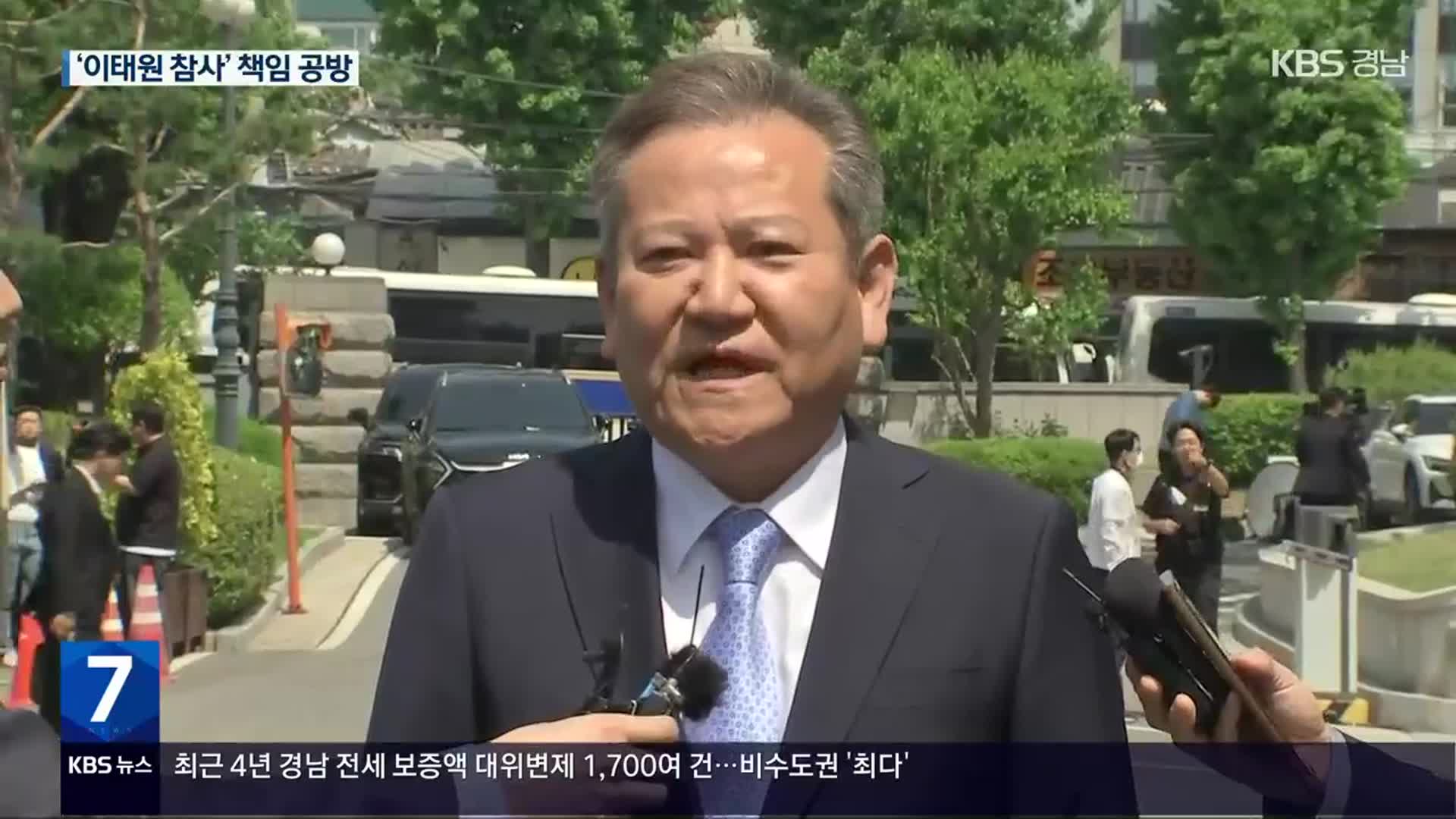 ‘이태원 참사’ 책임 물을 수 있을까…이상민 탄핵심판 시작