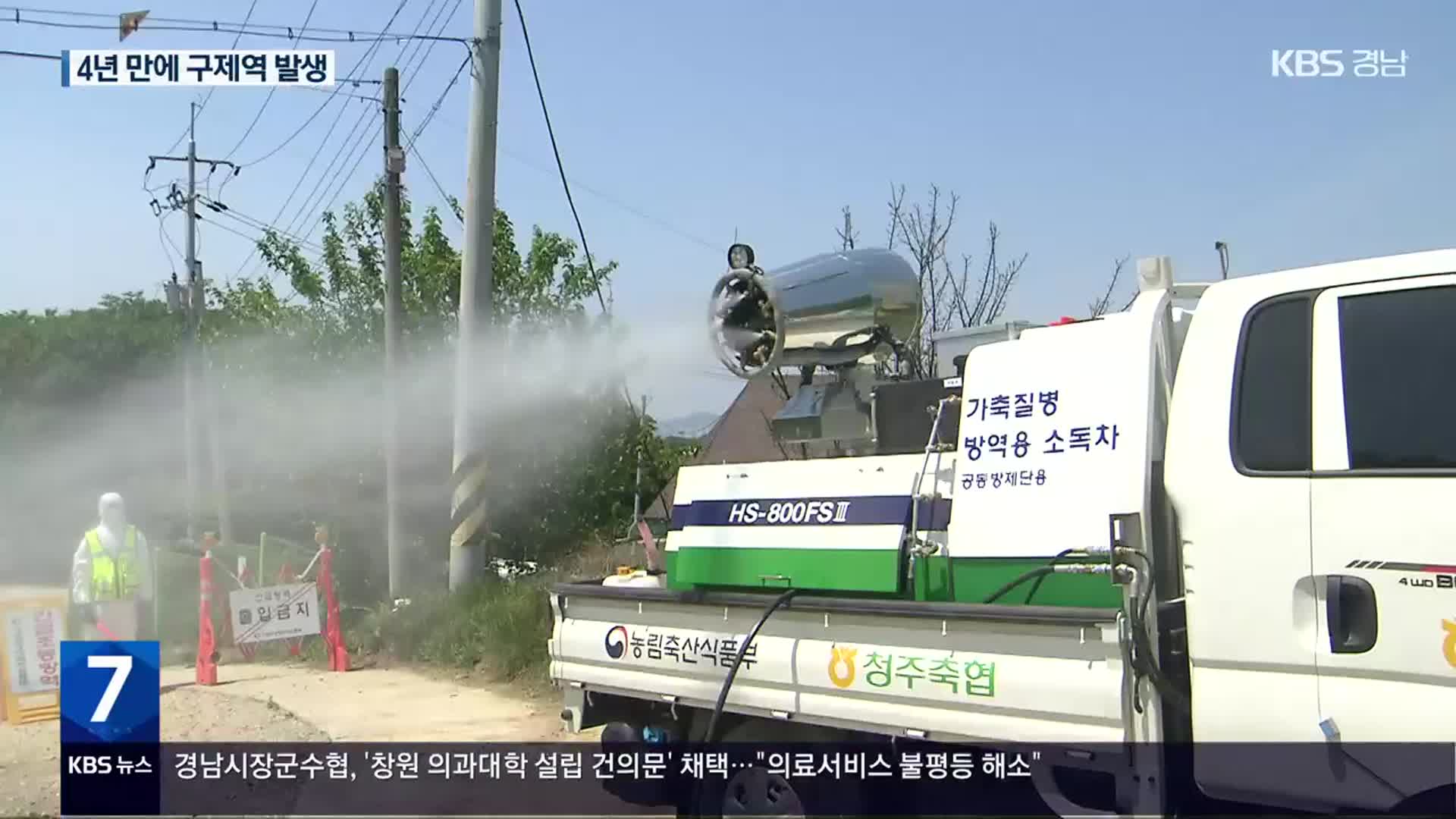 충북 한우 농장 3곳서 구제역 확인…4년 만의 국내 발생