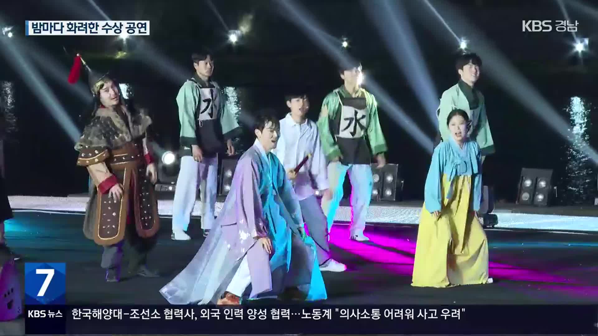 ‘65년 역사’ 밀양아리랑 대축제 개막