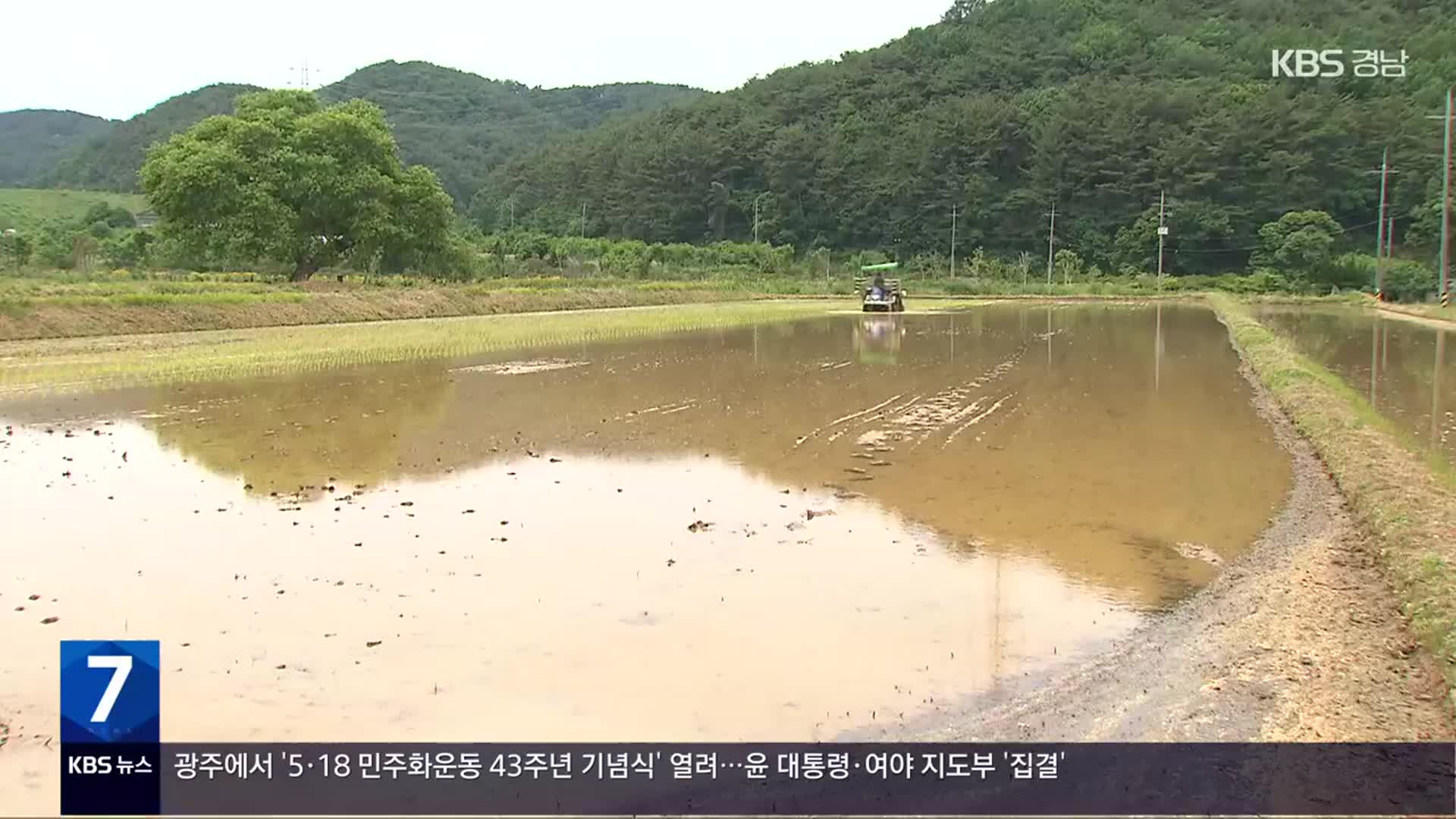 [간추린 경남] 경남 저수율 호전…“모내기 용수 차질 없어” 외
