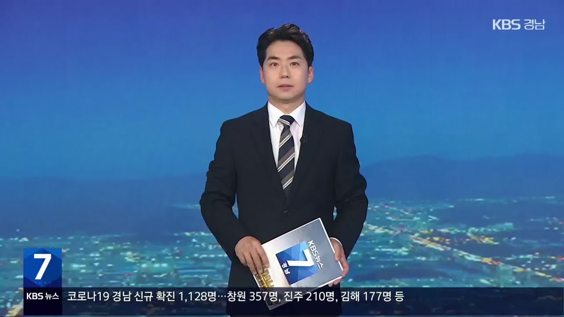 [뉴스7 경남] 클로징