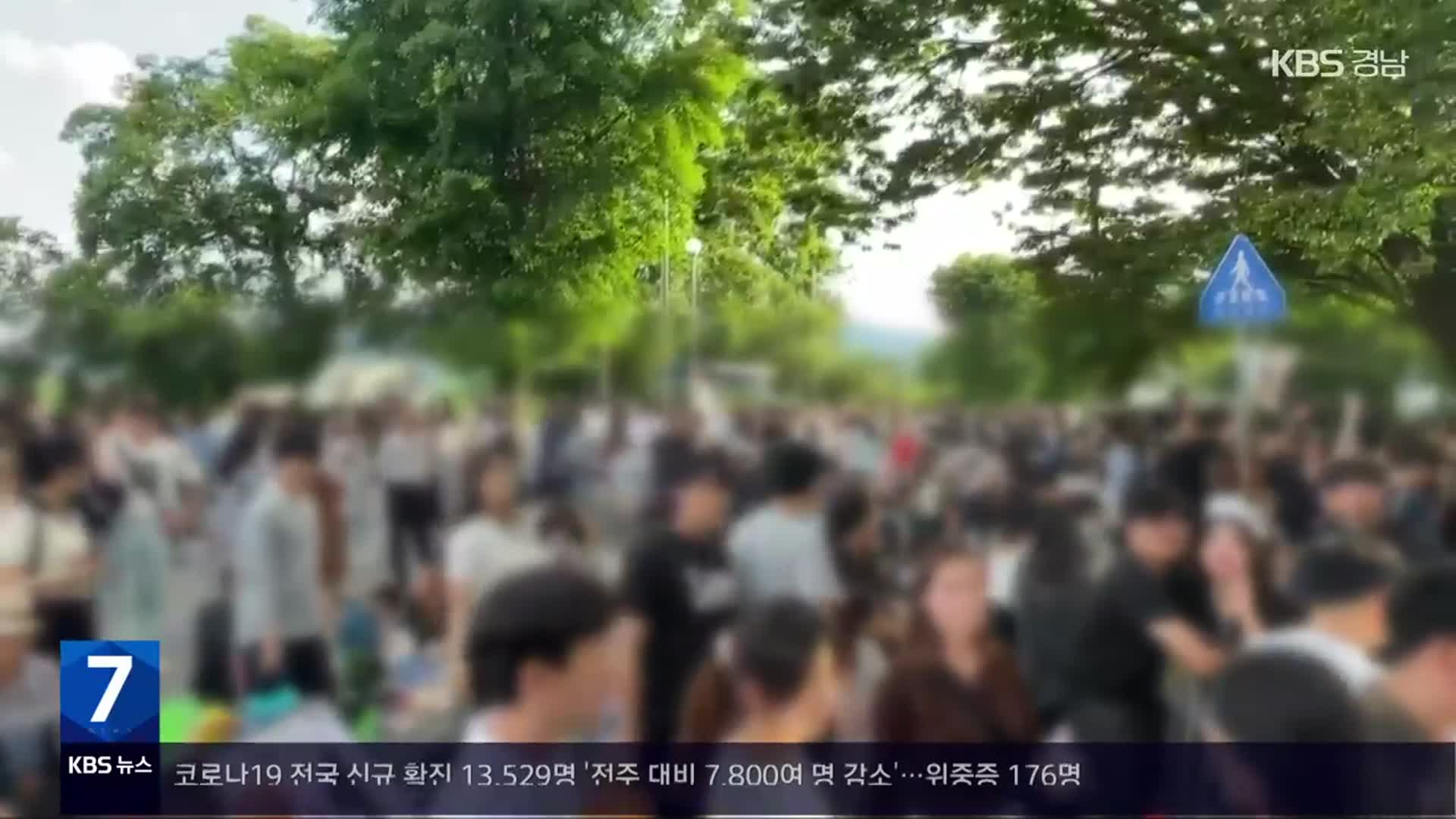 ‘준비 부족’…함안 낙화놀이 여론 뭇매