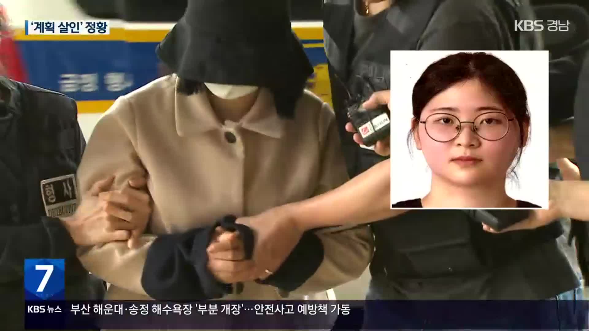 “살인해보고 싶었다”…‘정유정’ 신상공개