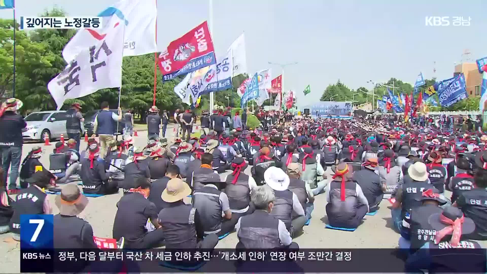 한국노총, 경사노위 ‘전면 중단’…탈퇴는 집행부 위임