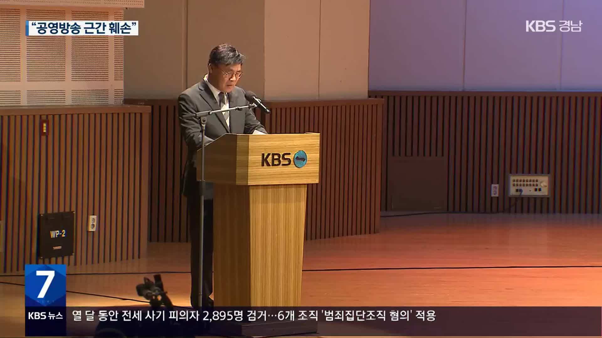 김의철 KBS 사장 “수신료 분리 징수 철회하면 사퇴하겠다”