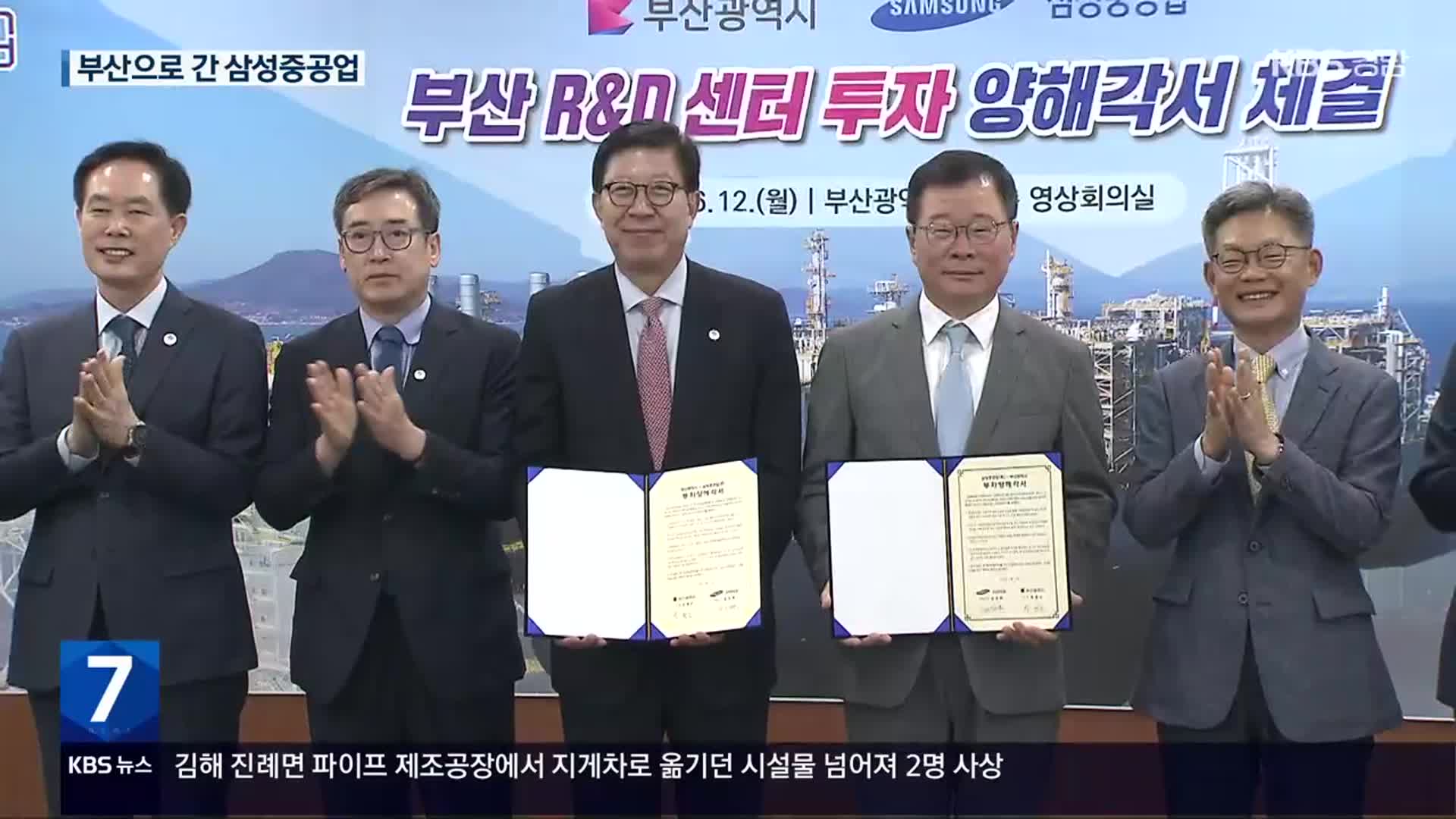 ‘K-조선’ 기지개…삼성重, ‘부산 연구개발센터’ 설립