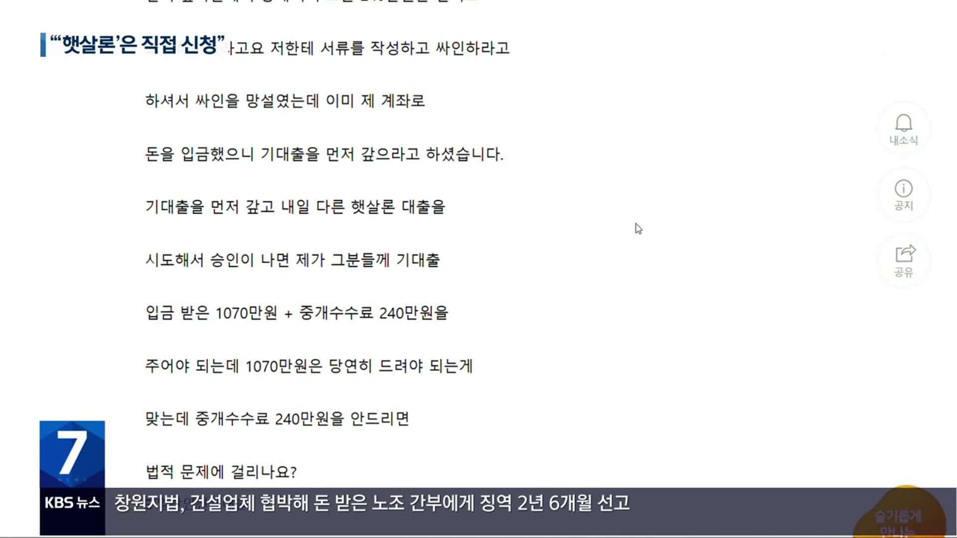 “서민 대출 대신 받아드려요”…속지마세요