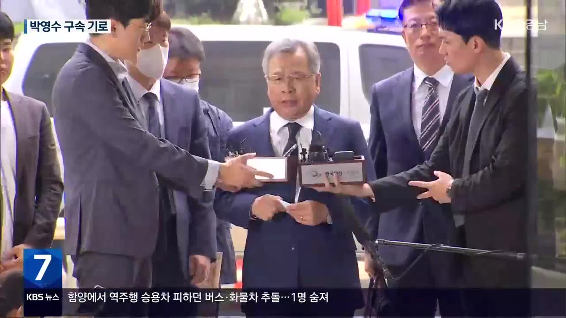 ‘50억 클럽’ 박영수 구속 기로…“진실 곧 밝혀질 것”