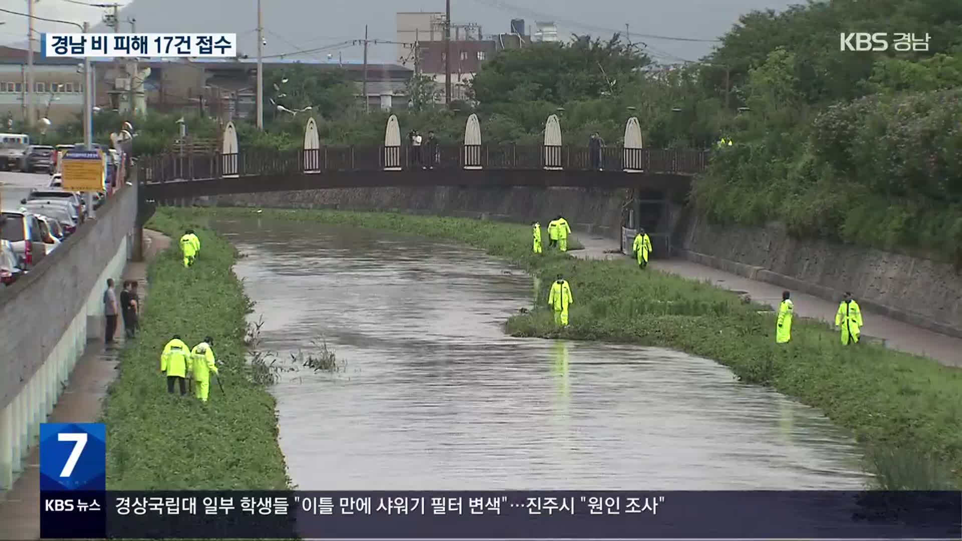 60대 실종자 이틀째 수색…수색범위 확대