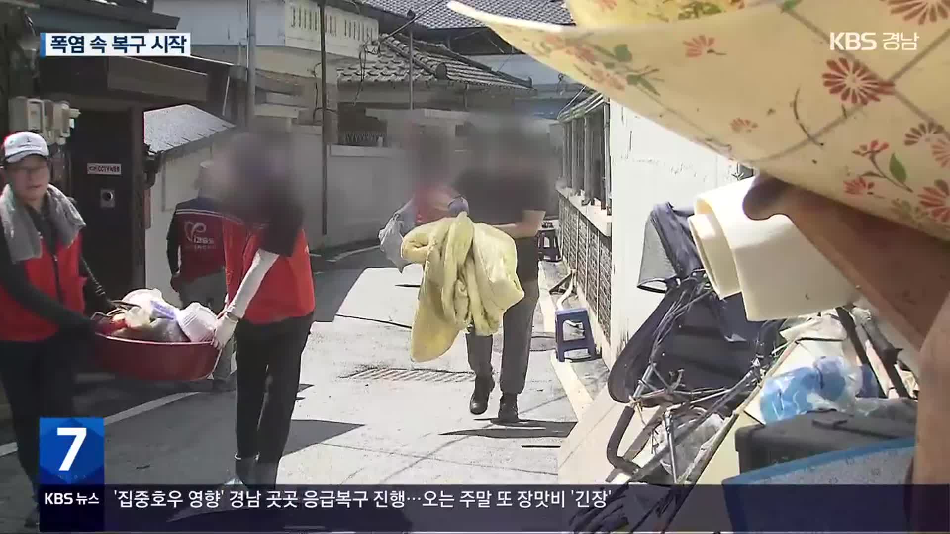 폭염 속 복구 시작…“어디서부터 어떻게 막막”