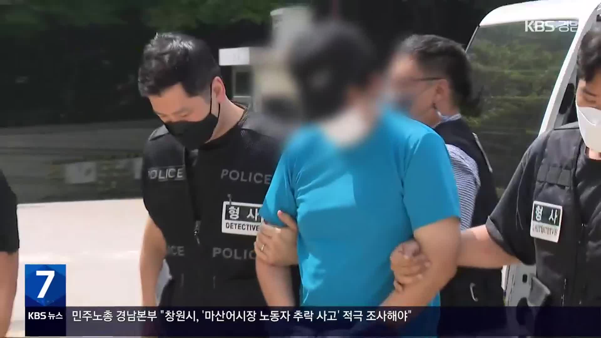 신상공개 여부 모레 결정…피해자 부검도 진행