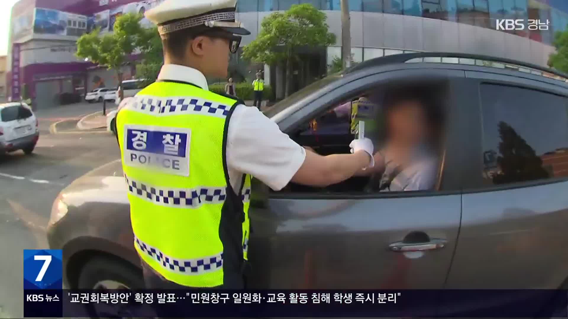 ‘상습 음주운전’ 철퇴…차량 압수 잇따라