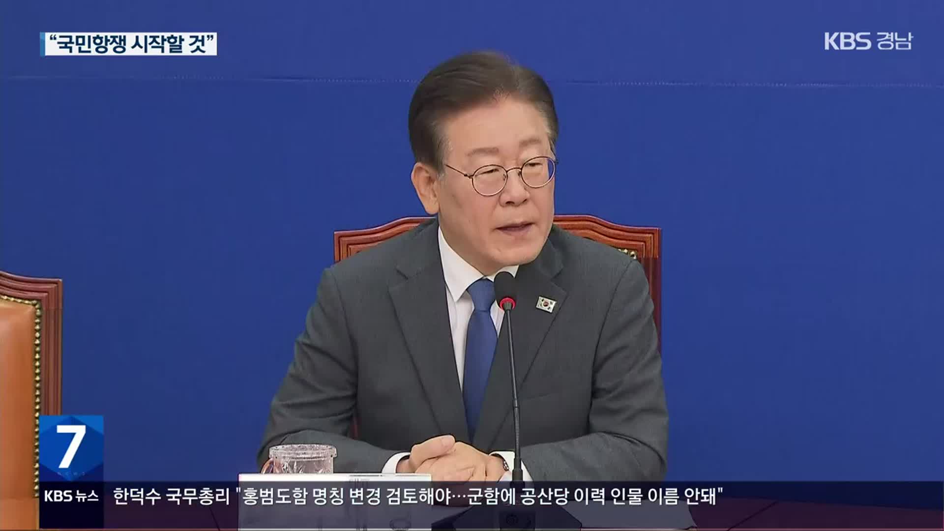 이재명 “무기한 단식 돌입”…사법리스크는 “구속사유 아냐”