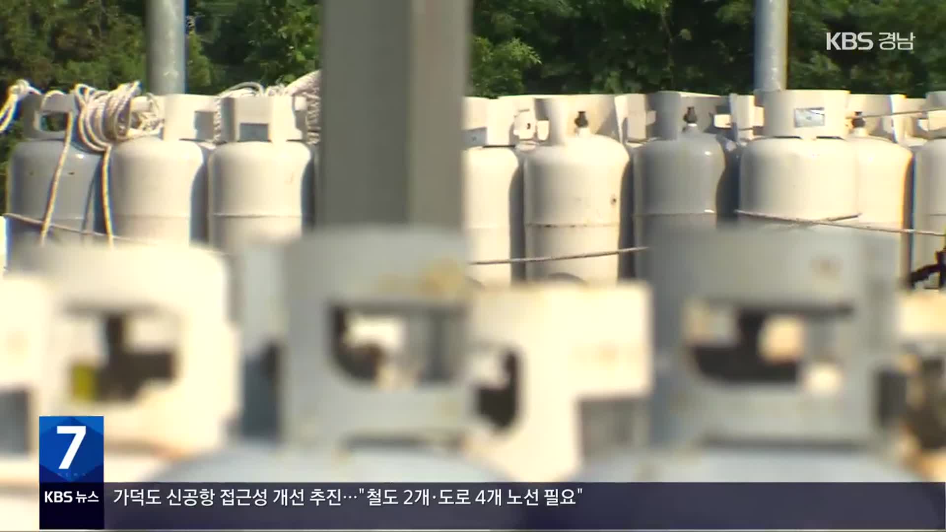 LPG 가격 담합 사실로…공정위, 과징금 26억 부과