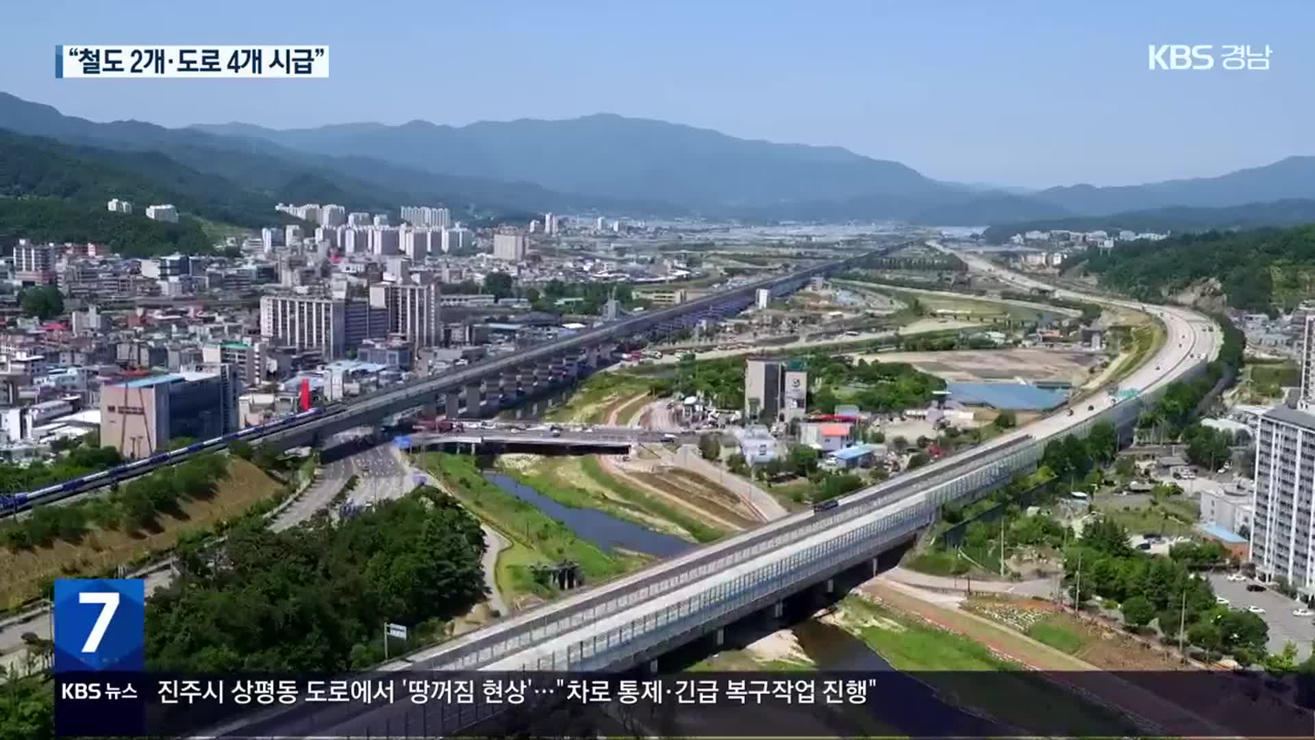 가덕신공항 이을 ‘철도 2개·고속도로 4개’ 교통망 확충