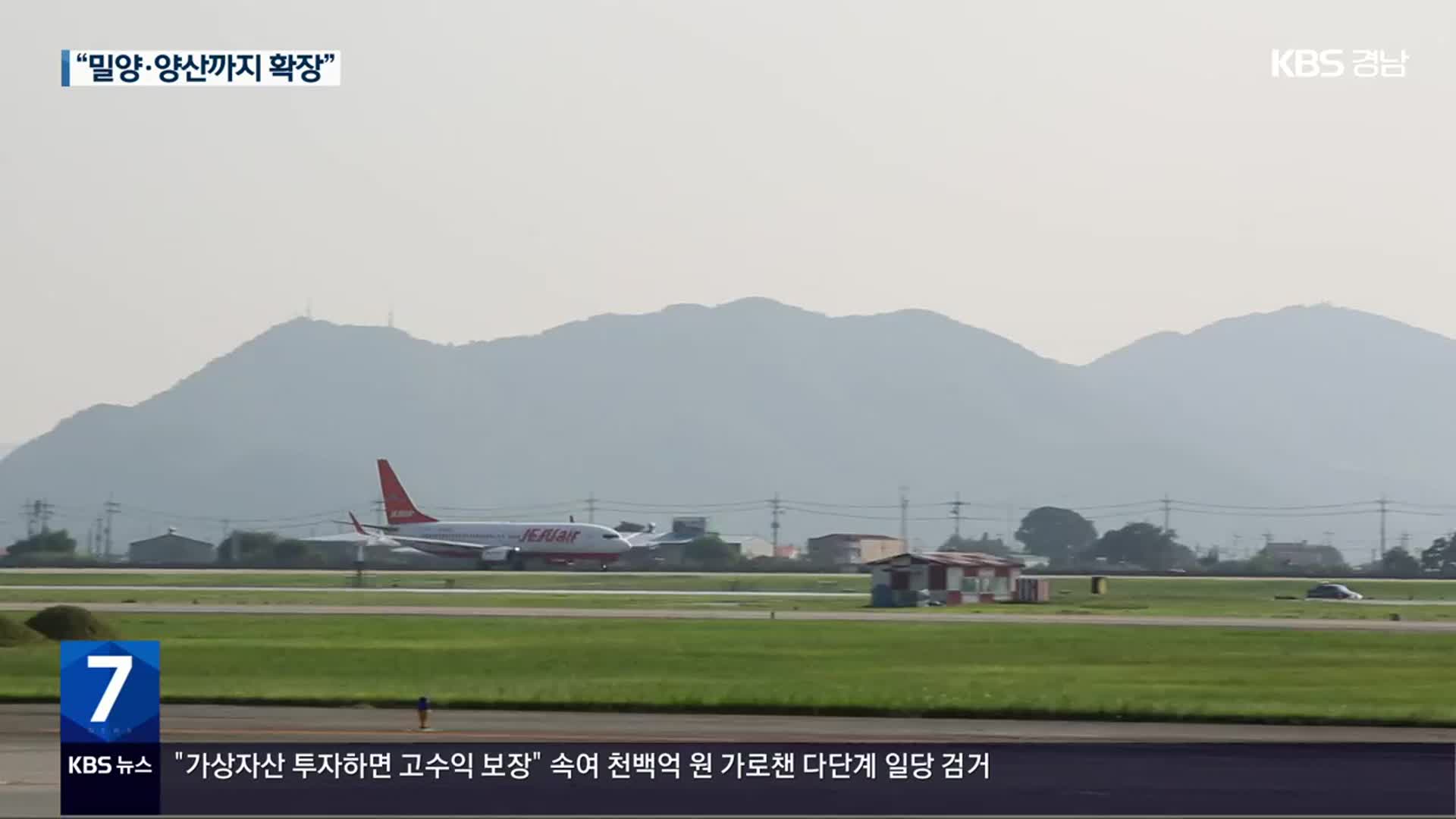 창원·김해·거제…“가덕도 신공항 배후도시로 도약”